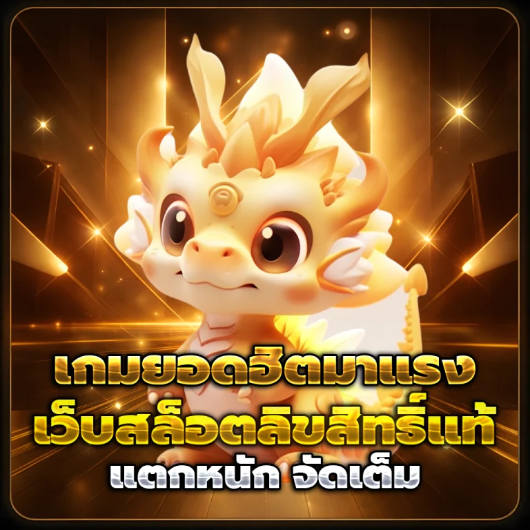 saimu168 เครดิตฟรี