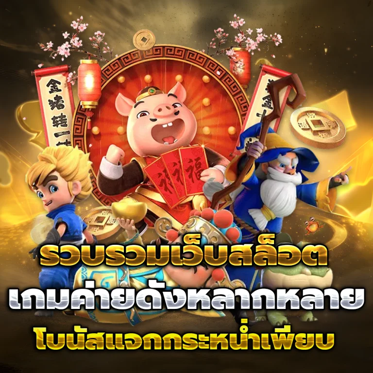 saimu168 เว็บตรง